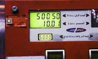 اجرای رسمی بنزین ۳ نرخی از هم‌اکنون
