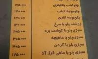 ساده‌ترین منوی غذا در ایران کشف شد!