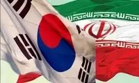 کره‌جنوبی: تجارت ما با ایران ادامه خواهد یافت