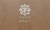 پیامک هشدارآمیز وزارت اطلاعات به مردم