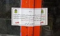 اقدام خبرساز استان همدان علیه اتباع