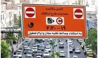 جریمه طرح ترافیک در سال جدید چقدر است؟ 
