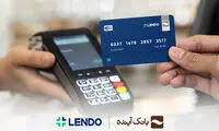 معرفی وام جدید بانک آینده: بدون چک و ضامن و در قالب یک کارت بانکی