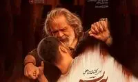 اطلاعیه فیلم‌نت درباره حذف ناگهانی «پیر پسر» از اکران آنلاین