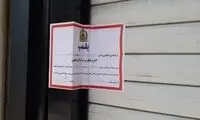 پلمب ۵ کافی‌شاپ به علت بدحجابی