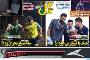 عناوین-روزنامه-های-ورزشی-امروز