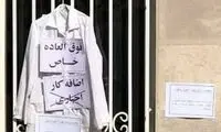 استعفای دسته‌جمعی پرستاران خبرساز شد