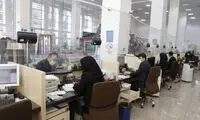 ساعت کار جدید بانک‌ها اعلام شد