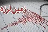 زلزله شبانه ۴.۷ ریشتری این استان را لرزاند