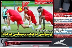 عناوین-روزنامه-های-ورزشی-امروز