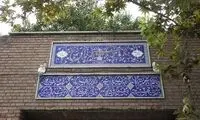 این باغ مستاجرانش را خانه‌دار کرد