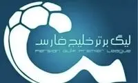  آخرین خبر درباره تاریخ شروع لیگ برتر