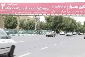 آگهی‌های قسطی همه‌جا را گرفته‌اند