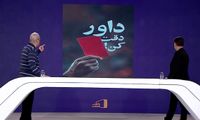 واکنش متفاوت خیابانی به قاب مشترک فغانی و ترامپ