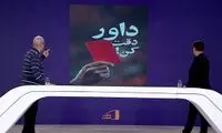 واکنش متفاوت خیابانی به قاب مشترک فغانی و ترامپ