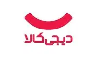 نگاهی به پروژه مسئولیت اجتماعی «تا...کُد» دیجی‏‌کالا