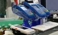 پیشنهاد اصناف درباره دریافت کارمزد از تراکنش‌ها