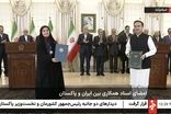 امضای ۱۲ سند همکاری میان ایران و پاکستان