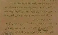 شعار جالب مدرسه دالفنون، ۷۴ سال پیش!