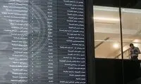زمان آغاز به کار بورس مشخص شد