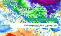 این رویداد ناجی ایران از تشنگی خواهد شد؟