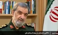 محسن رضایی: ترامپ باید عزل شود