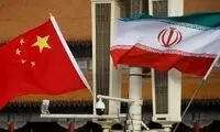 چین در حمایت از ایران بیانیه صادر کرد