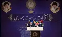 خبر غافلگیرکننده درباره انتخابات ریاست جمهوری 