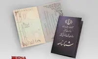 شرایط تغییر فامیلی در شناسنامه