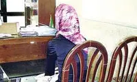 دلیل عاشقانه زن جوان برای طراحی نقشه ربودن خودش