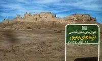 تیپ ۳۸۸ ایرانشهر در چه شهری واقع شده است؟