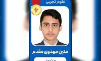 مصاحبه توجه‌برانگیز رتبه ۶ علوم تجربی درباره مهاجرت