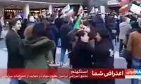 گاف ایران اینترنشنال با ترانه «برای دختر همسایه»!