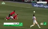 کارشناسی داوری تراکتور - پرسپولیس