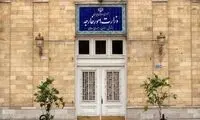 وزارت خارجه ایران به آمریکا پیغام داد