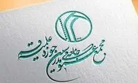  حوزه علمیه قم دولت رئیسی را محکوم کرد