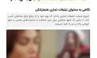 تخیل جنسی با خوردن بستنی چه ارتباطی دارد؟