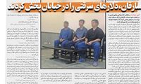 رازگشایی از دلارهای پخش شده وسط خیابان در غرب تهران