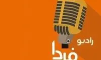 رادیو فردا هم «نذری» داد؛ هم «یاحسین» گفت!
