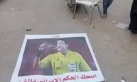 فغانی کف خیابان‌های عراق لگدمال شد!