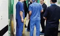 بازداشت 7 تکنسین و 2 جراح یک بیمارستان خصوصی