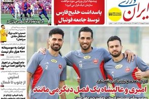 عناوین-روزنامه-های-ورزشی-امروز