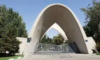 جزئیات فعالیت دانشگاه علم و صنعت از ۱۵ فروردین