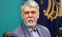 پیام وزیر ارشاد به گردهمایی هنرمندان پیشکسوت