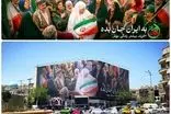 از جدیدترین دیوارنگاره میدان انقلاب رونمایی شد