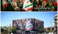 از جدیدترین دیوارنگاره میدان انقلاب رونمایی شد
