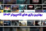 PC Gamer بهترین‌ بازی‌های ۲۰۲۵ رو انتخاب کرد