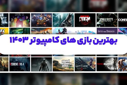 PC Gamer بهترین‌ بازی‌های ۲۰۲۵ رو انتخاب کرد