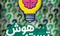  چند مثلث در تصویر وجود دارد؟