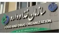 اسامی فرآورده‌های غذایی غیرمجاز اعلام شد